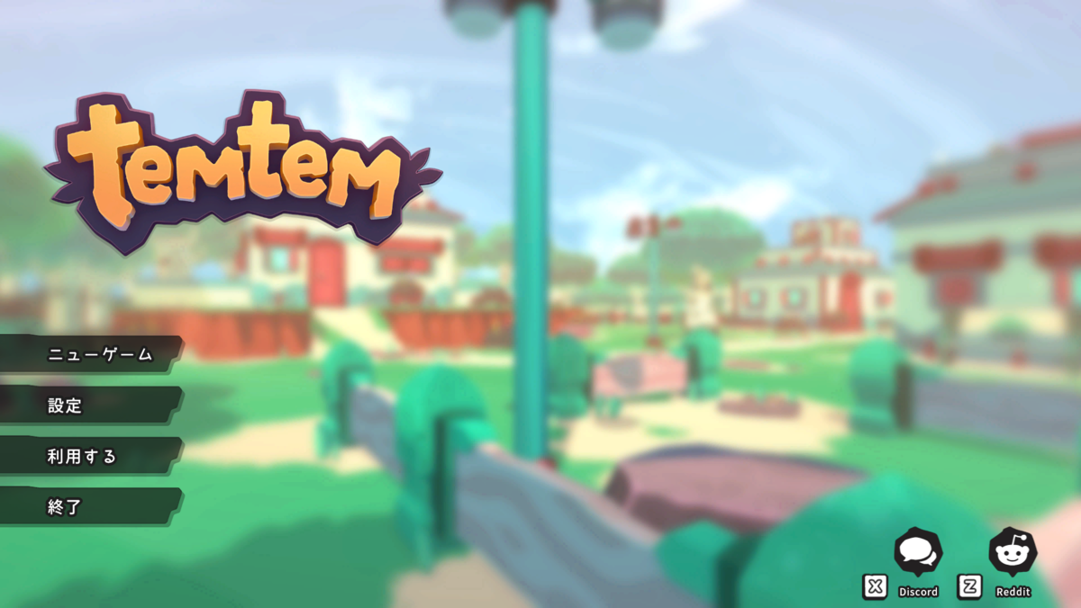 免费下载Temtem：探秘这款创意十足的回合制MMORPG的下载途径及潜在风险