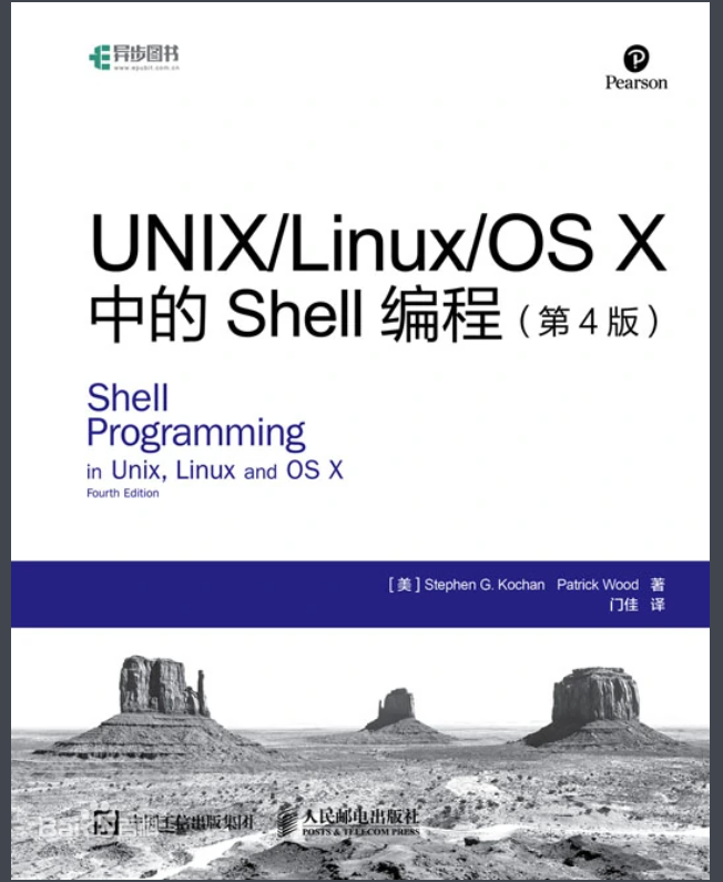 Unix系统免费下载资源详解：版本选择、安全风险与未来趋势