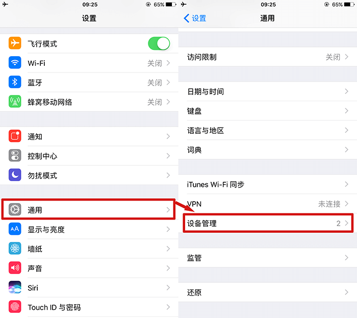 iOS下载器免费下载：安全风险与选择技巧详解