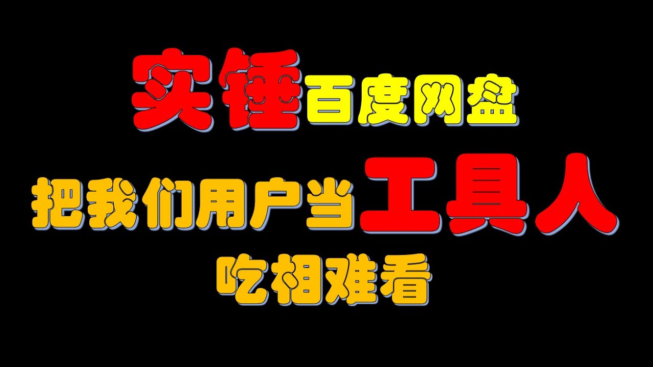 心居百度免费观看下载：解析热门剧集的网络传播与版权现状