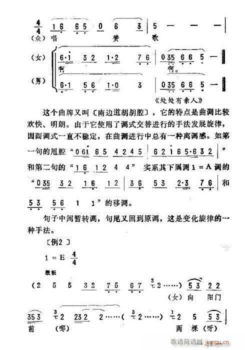 二人转老歌全集免费下载：探寻东北二人转经典音乐的数字传承与挑战