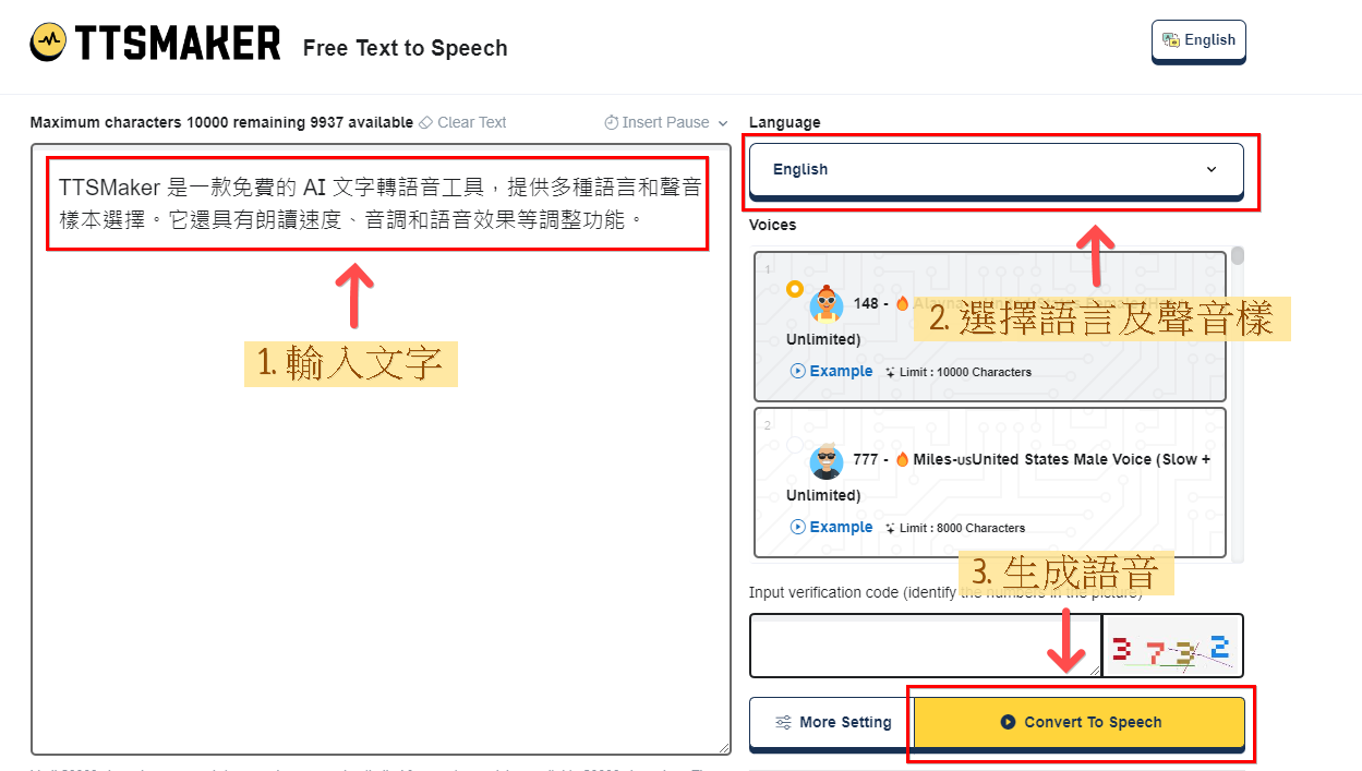 TTS免费下载资源大全：高效语音合成工具推荐及风险防范指南