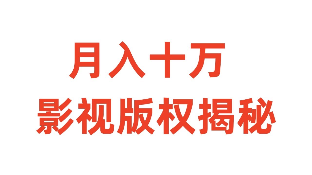 电视剧深牢大狱免费下载：风险与挑战并存的灰色地带