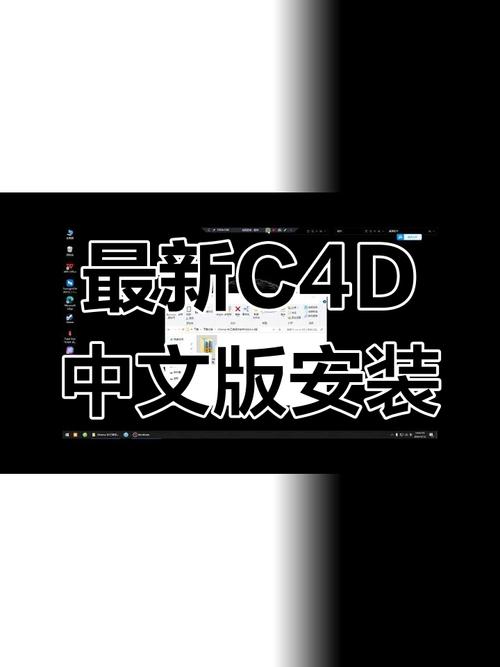 C4D免费中文版下载：风险与机遇并存的探索