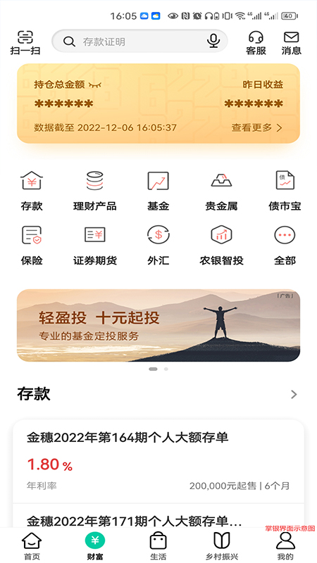 免费下载农行APP：安全便捷的金融服务指南