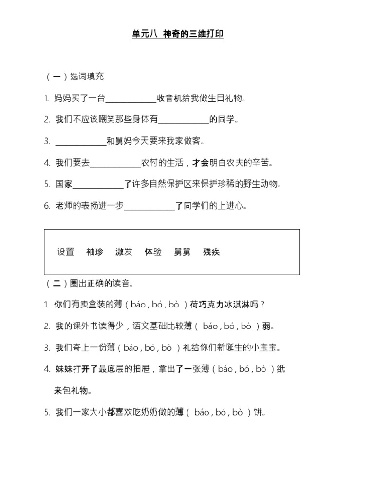 三年级亲子日记免费下载资源大全：提升亲子关系的实用指南