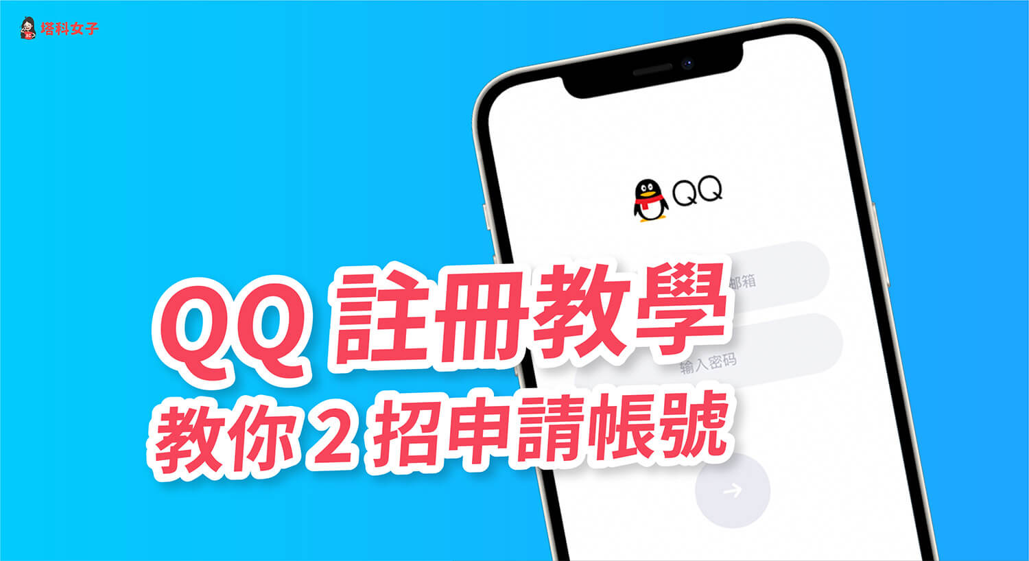 QQ免费下载安装全攻略：安全下载、快速安装及常见问题解答