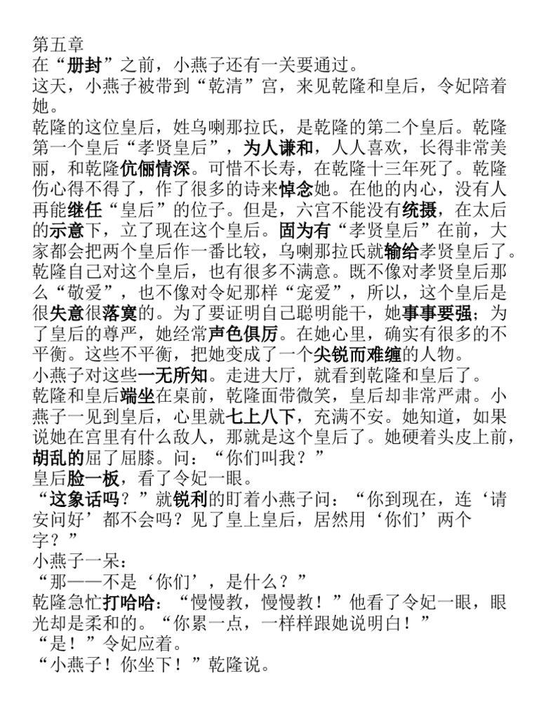 回宫格免费电子版下载：资源获取途径、风险防范及未来发展趋势