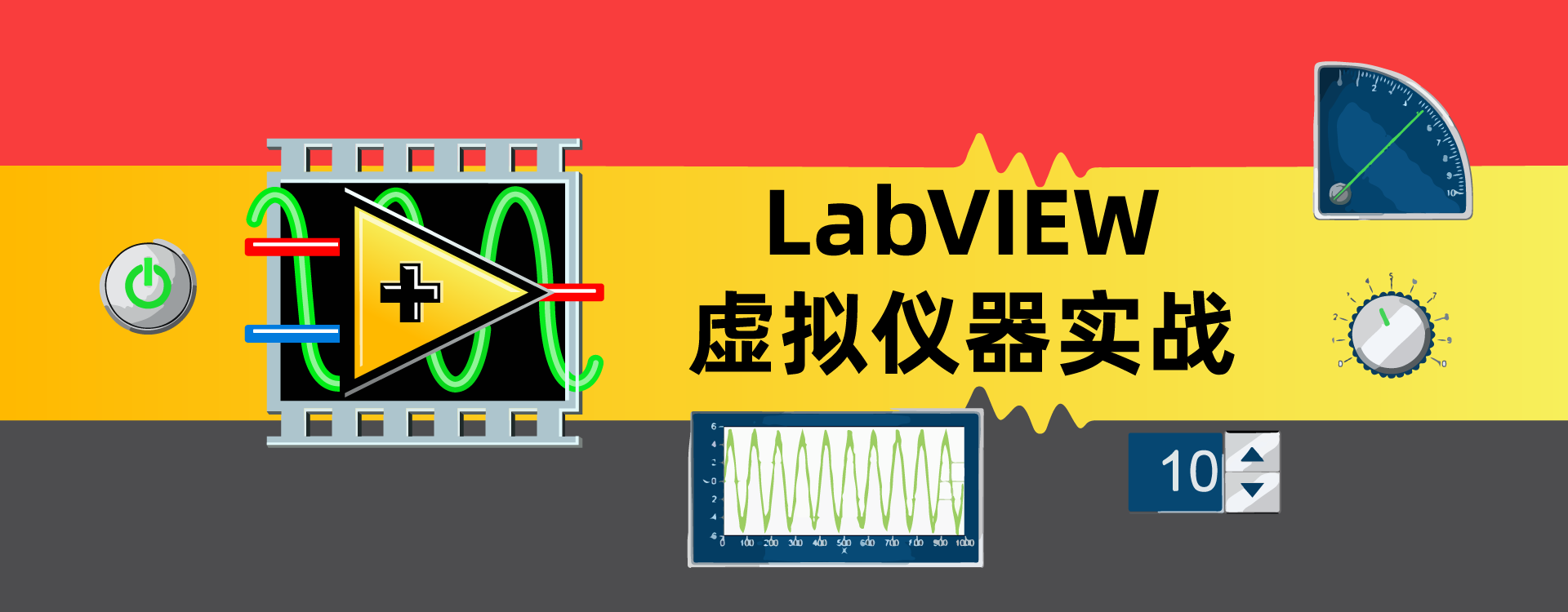 LabVIEW免费下载途径详解：版本选择、风险规避及未来趋势