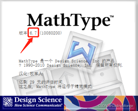 MatheType免费下载：高效数学公式编辑软件的获取途径与风险防范