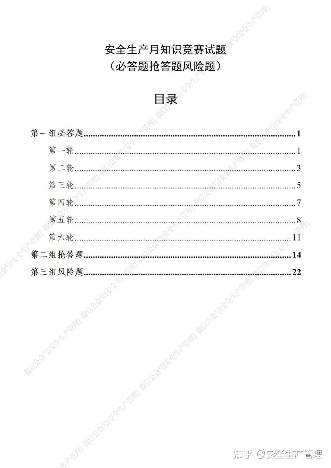 湛江中考试题免费下载：资源获取途径、风险分析及备考建议