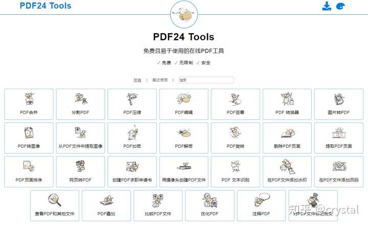 免费下载oofce：安全风险与正版软件选择指南