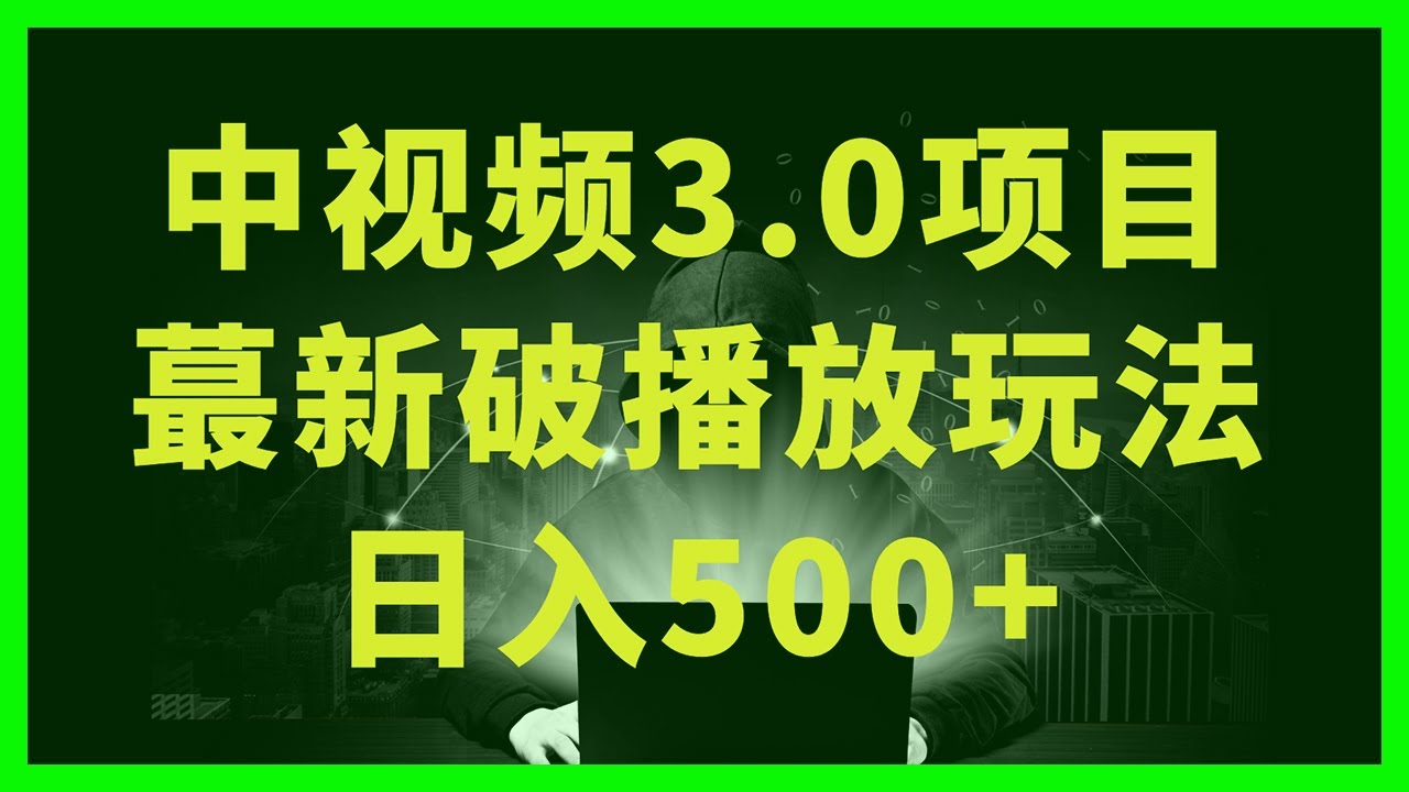 酷包视频大全免费下载：风险与挑战，实用指南及未来趋势