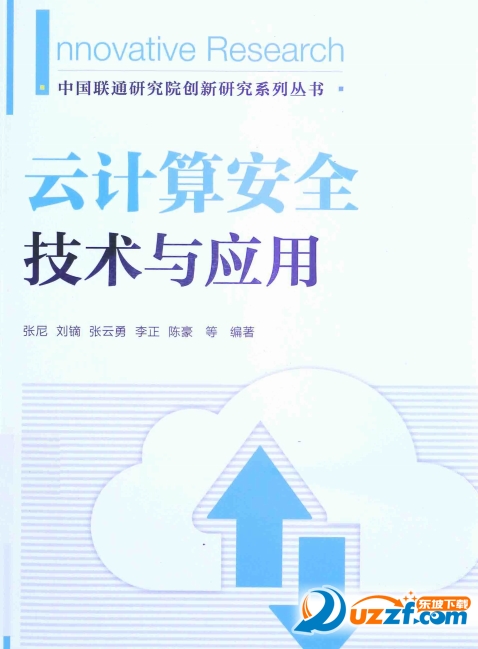 云记内购破解版免费下载风险及安全提示：深度解析及破解版下载途径探讨