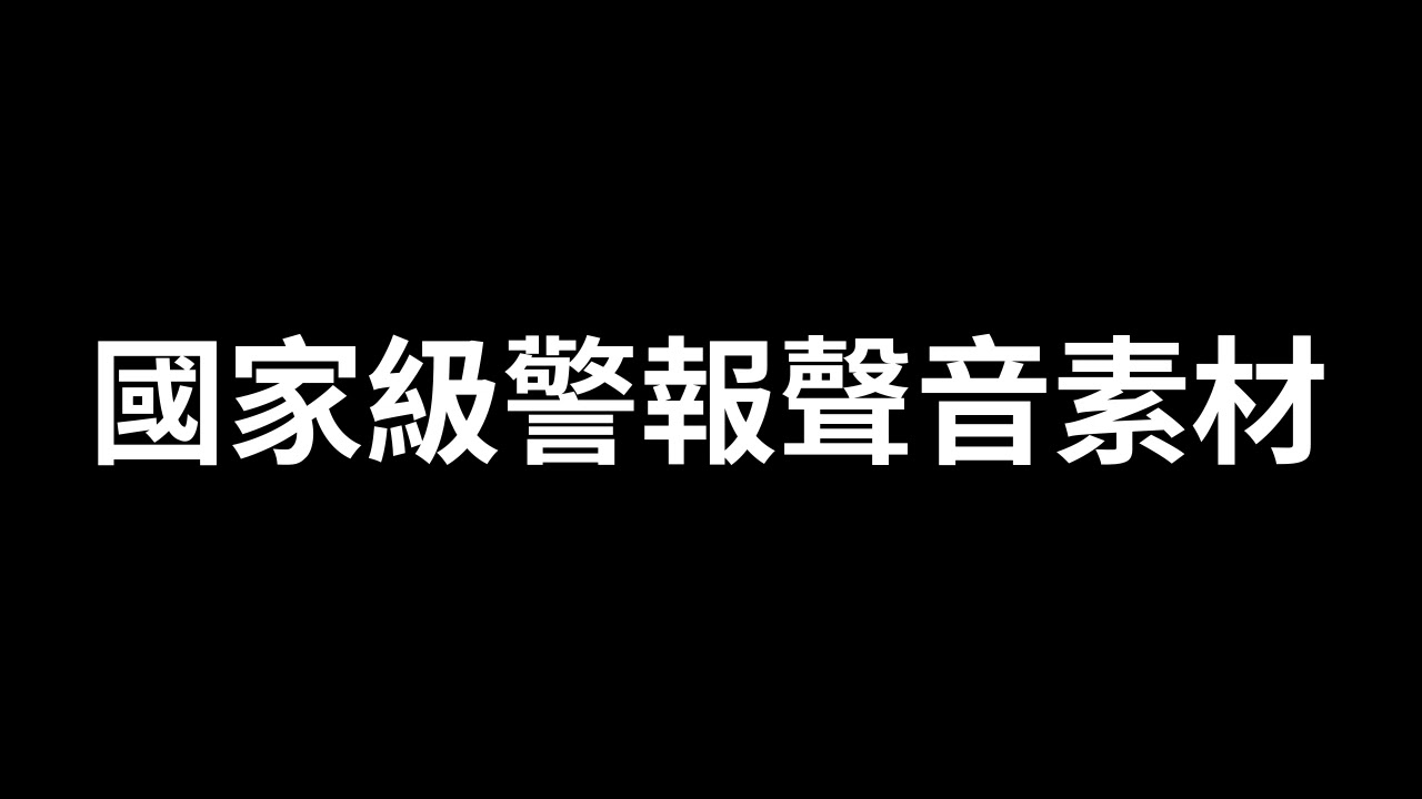 音效下载免费下载：资源获取、质量辨别与潜在风险深度解析