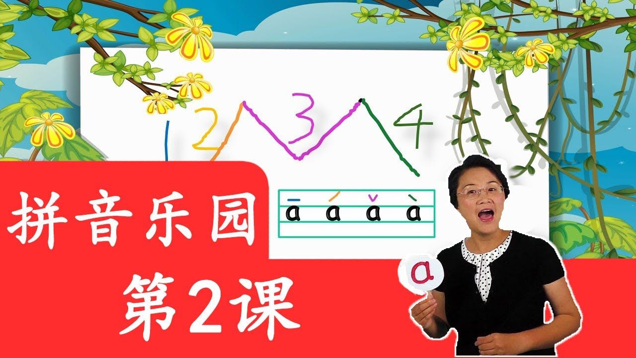 下载免费一年级上册拼音：资源获取、学习方法及潜在风险