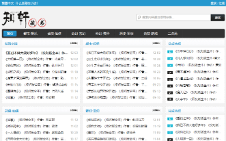 奇书免费txt下载全本免费下载：探秘网络文学资源的获取与风险