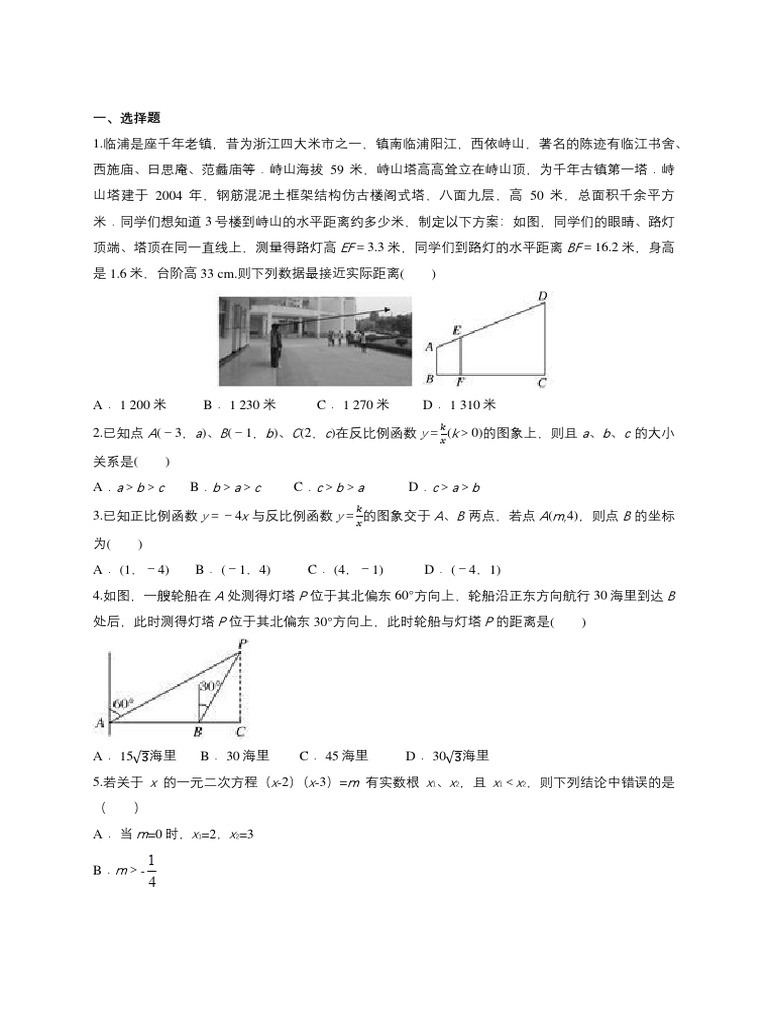 学而思初三免费网课下载资源及学习策略详解