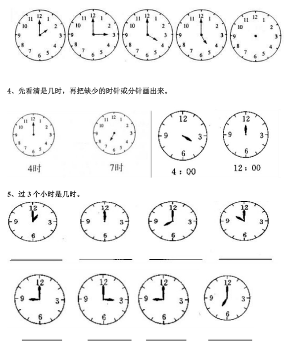 免费小学一年级时钟下载：提升时间观念的实用工具与资源推荐