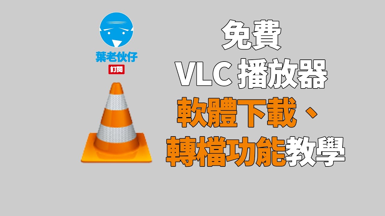 VCL免费下载资源全方位解析：风险、优势与未来趋势