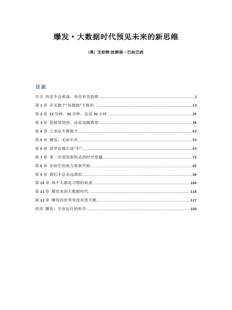 DOPDT免费下载资源详解：风险、优势与未来趋势