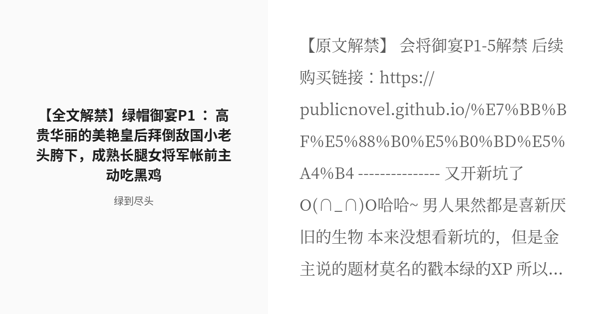 肉宴免费阅读破解版下载：风险与挑战深度解析