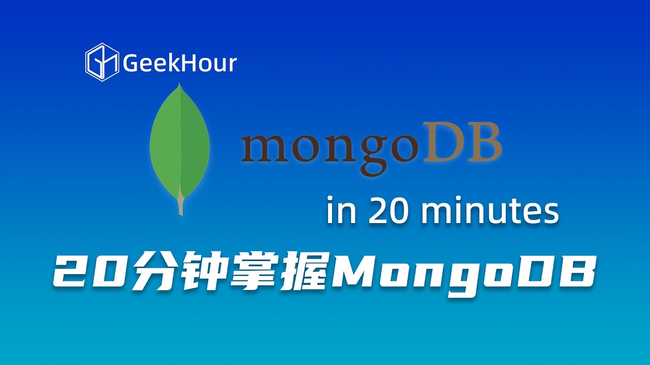 MongoDB免费下载指南：版本选择、安装步骤及常见问题详解