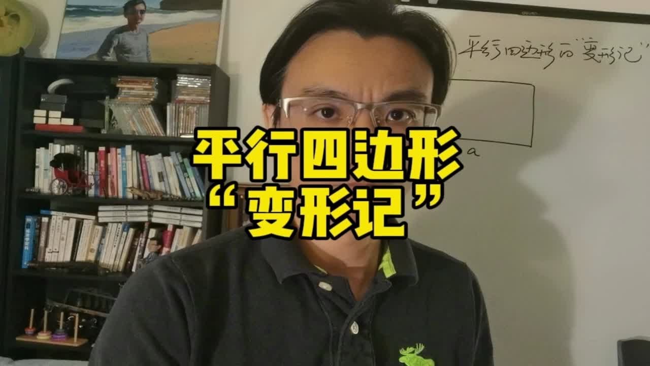 平行四边形性质免费下载：全方位解读及资源获取指南