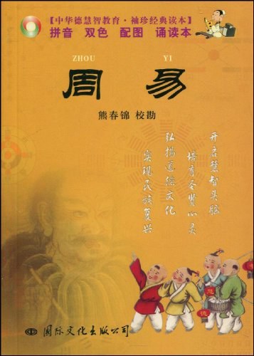 周易免费下载资源详解：风险、挑战与未来趋势