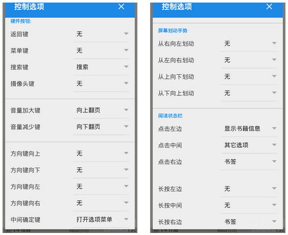 免费九鼎记全文小说下载：资源获取途径、风险防范及阅读体验分析