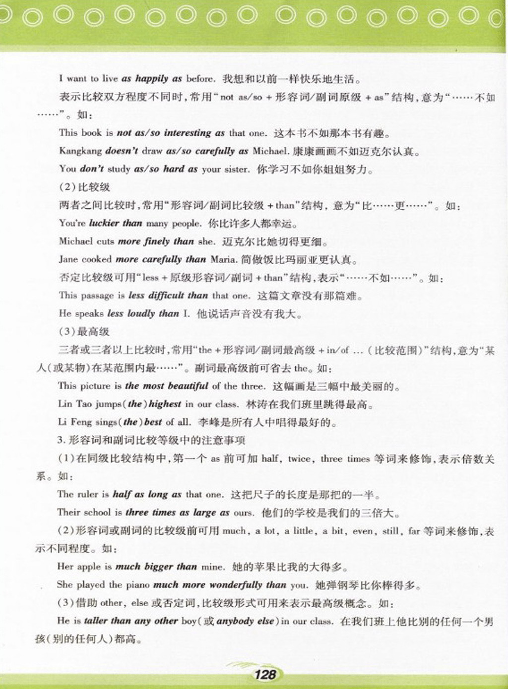 8年级英语试题免费下载：资源获取、试题类型及学习方法全解析