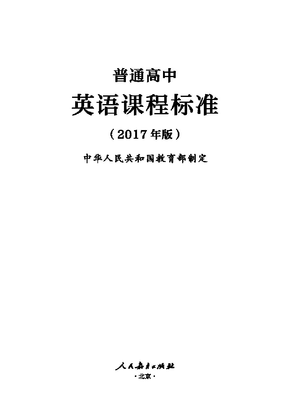 高中生物书免费视频下载资源解析：优劣势、风险与未来趋势