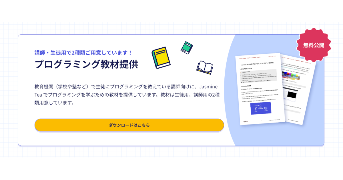 师生在线视频免费下载观看：风险与挑战并存的教育资源获取途径