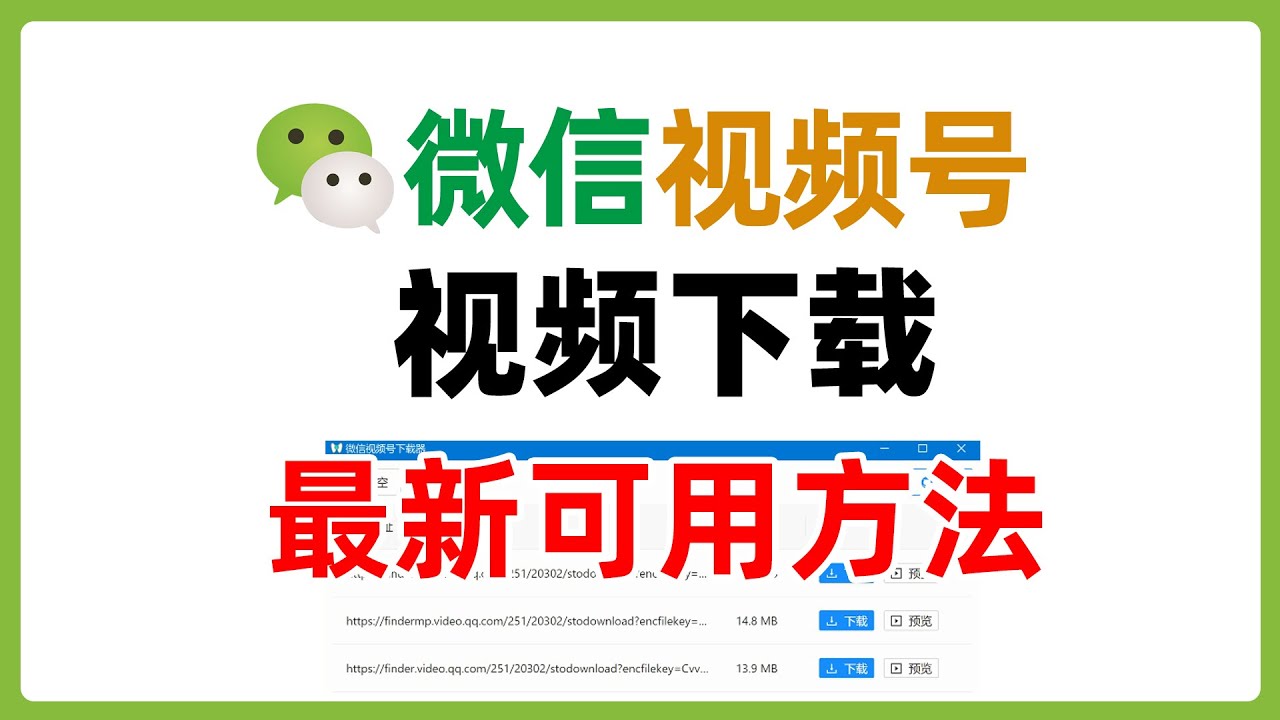 腾信免费视频下载到手机：方法、风险与未来趋势探讨