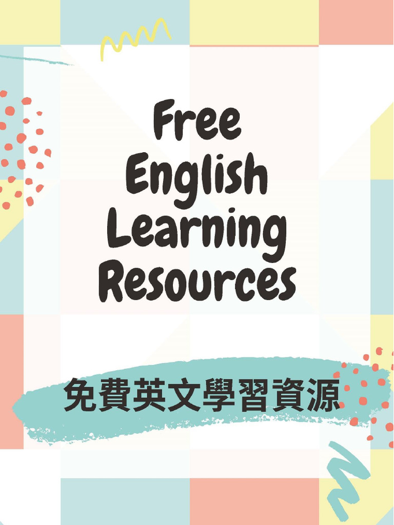 9年级英语课文免费下载资源详解：优缺点、风险及未来趋势