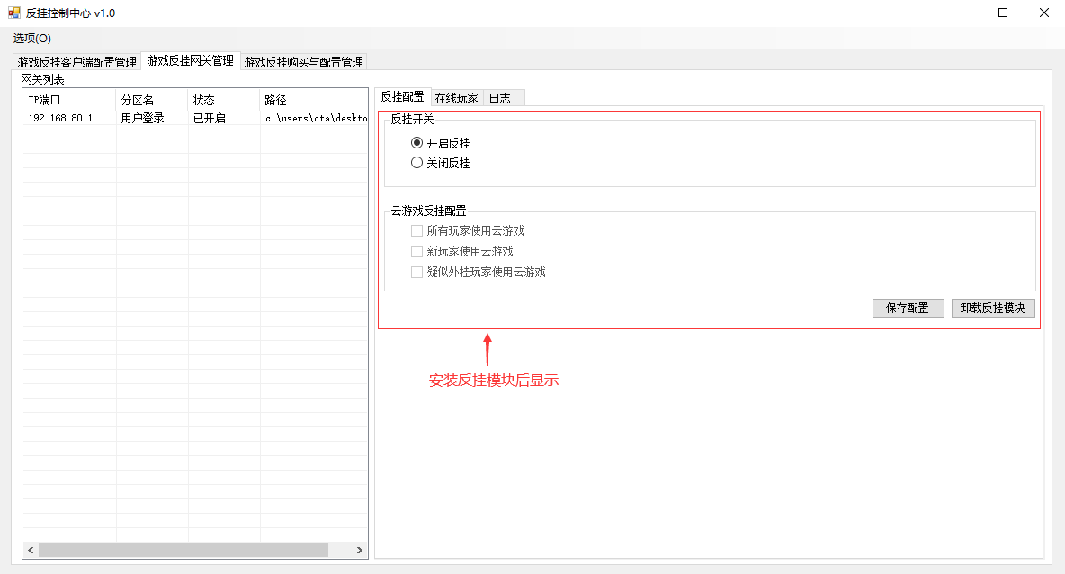 开挂神器官方版免费下载：风险与收益的权衡