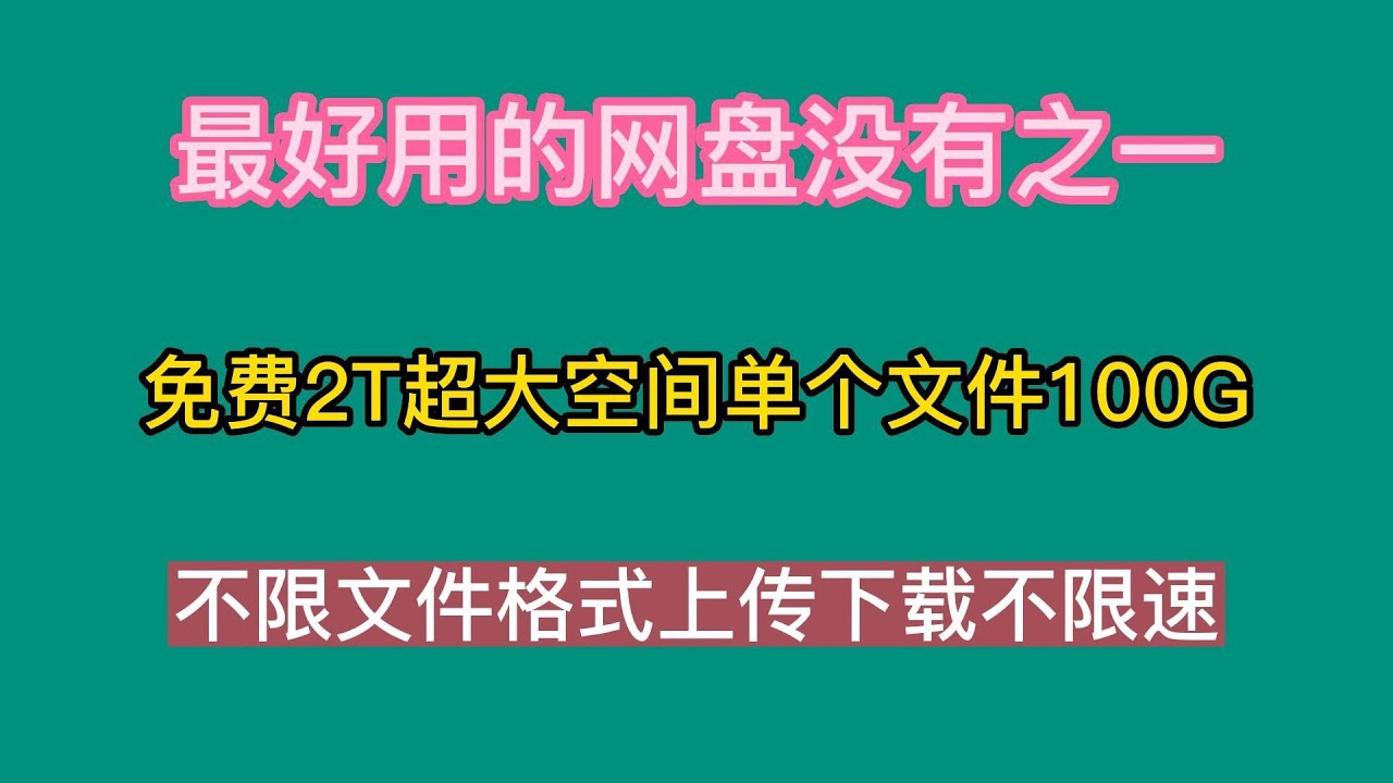 免费ttp下载的安全问题和其方法实现