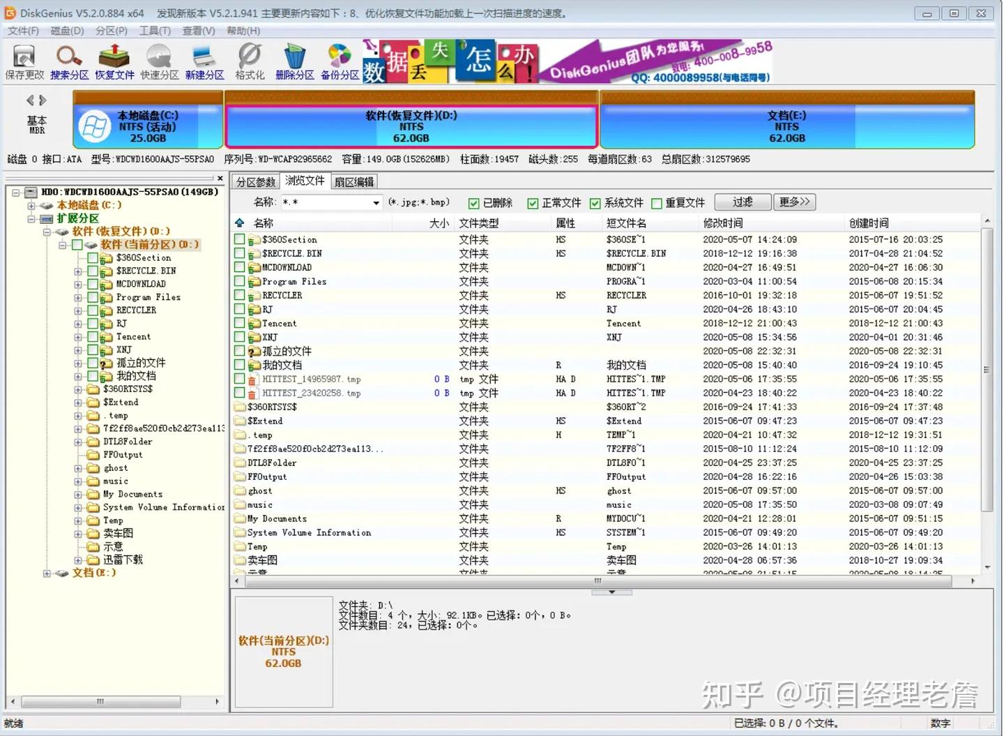 百分百恢复免费下载安装详解：功能、风险与未来趋势