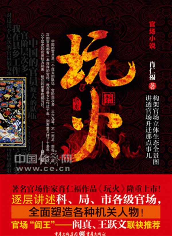 玩火第五话免费漫画下载：资源获取途径、潜在风险及未来趋势深度解析