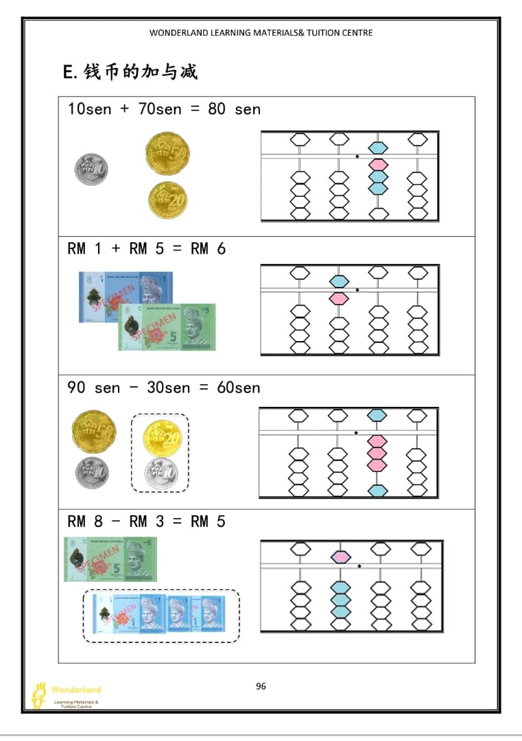 一年级数学奥数免费下载资源推荐及学习方法详解：提升孩子数学思维能力