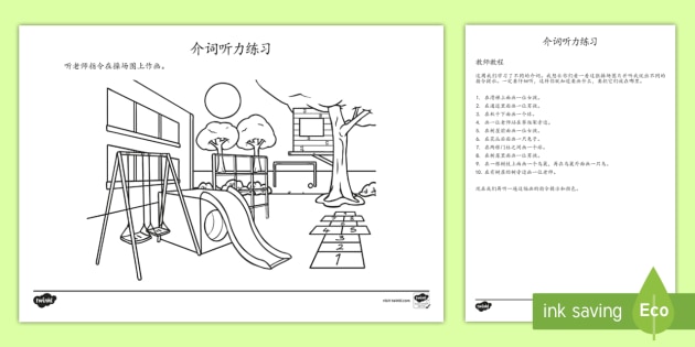 英语听力小王子免费下载方法及安全风险研析