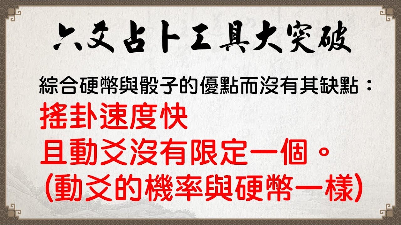 六爻八卦手机版免费下载：全方位解析及潜在风险提示