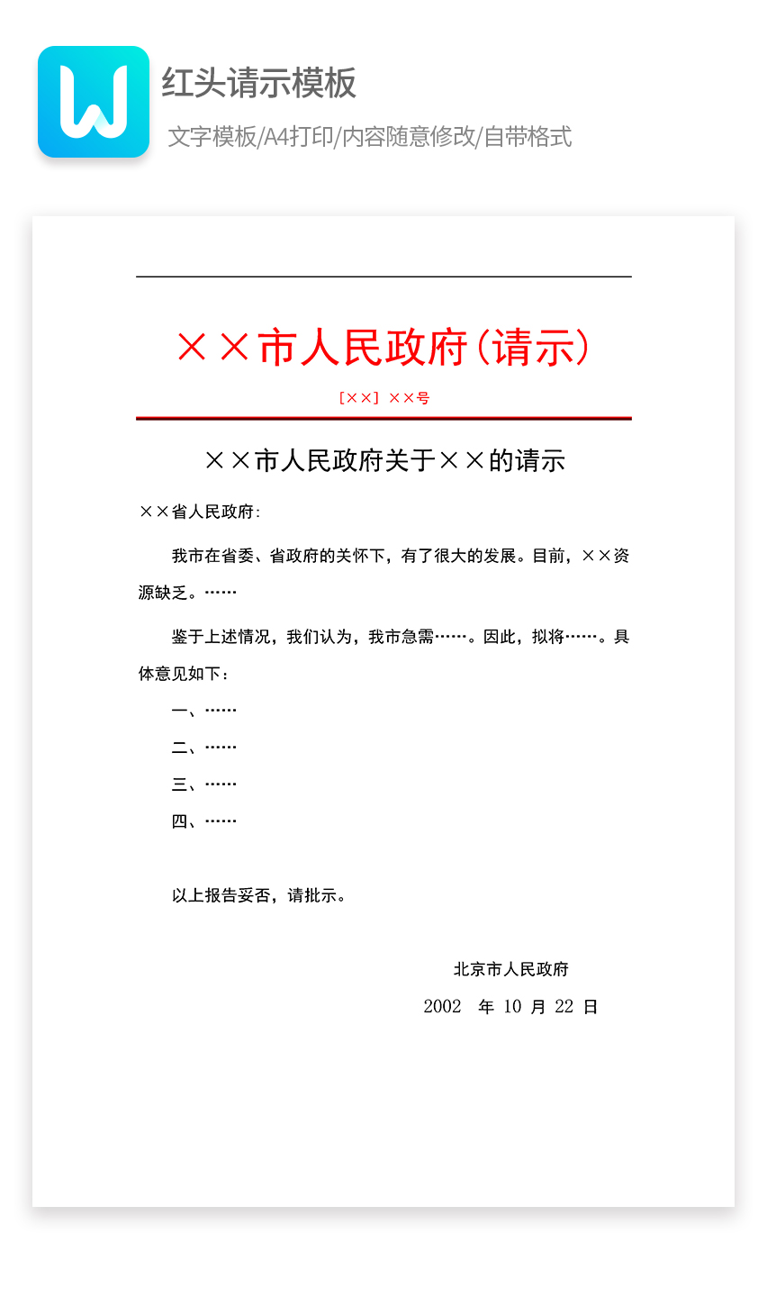 免费下载一个人的红墨：深入解析其优缺点及抛降难情