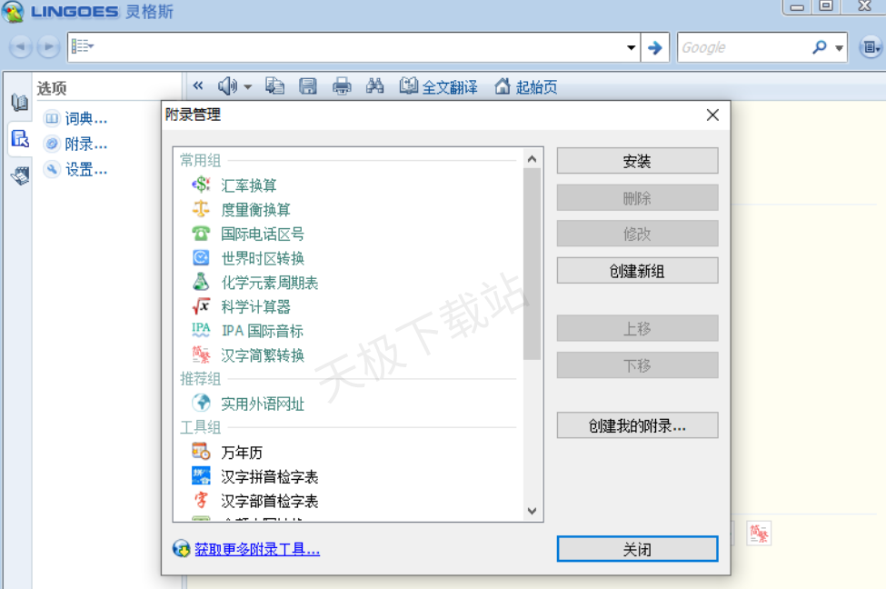 词典下载免费下载：权威指南，助您轻松掌握语言学习利器