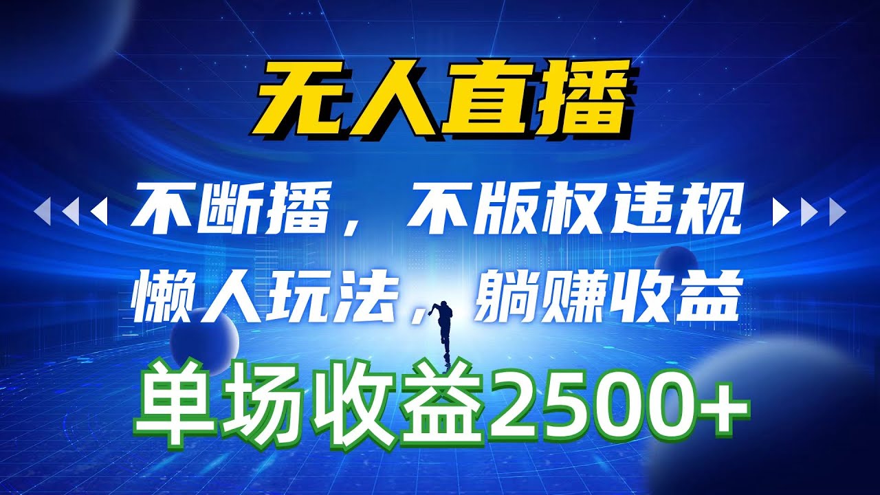 网站免费直播免费下载：风险与机遇并存的灰色地带