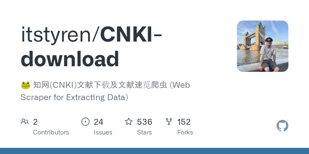 免费cnki下载的实际情况和有效方法分析