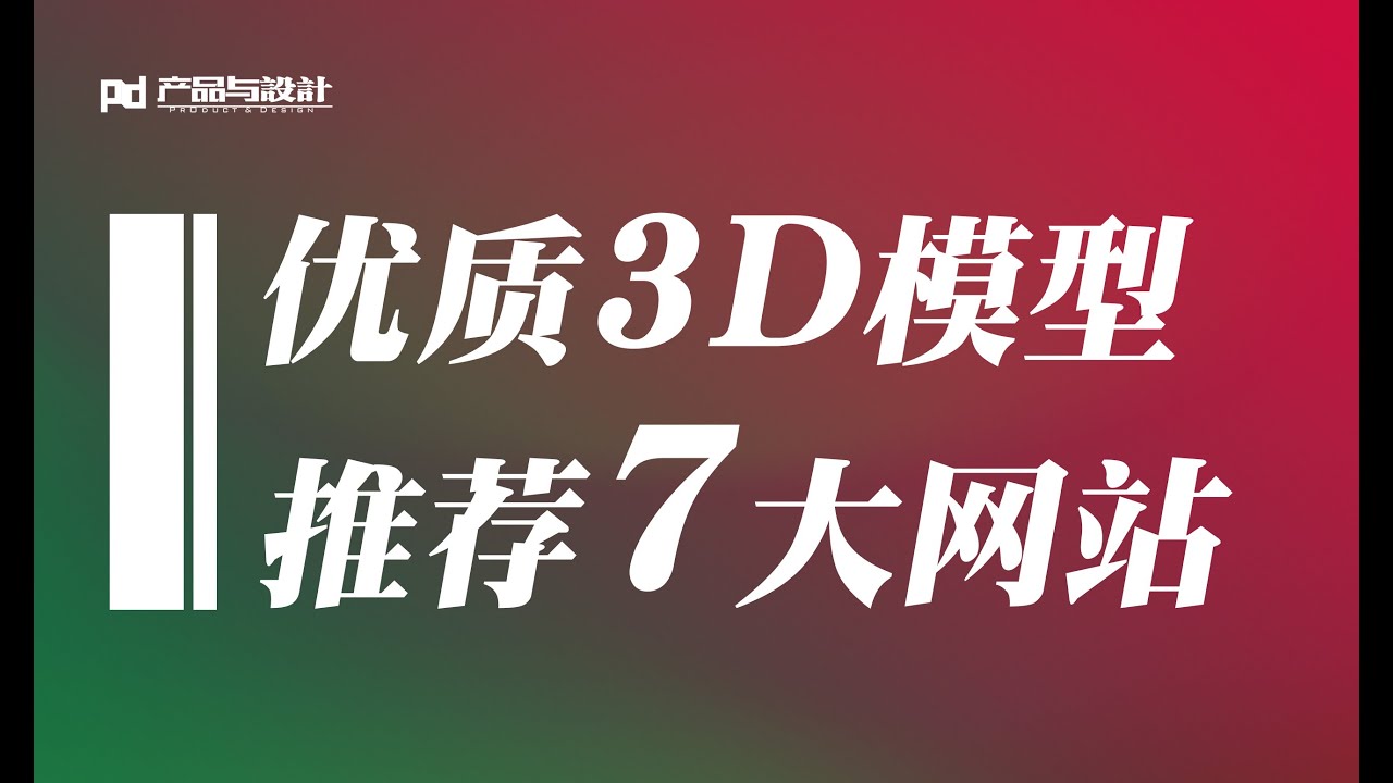 下载模型免费下载：资源获取、风险评估与未来趋势深度解析