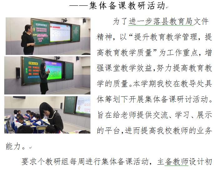 八分钟说课课件免费下载：资源获取、优缺点分析及使用技巧