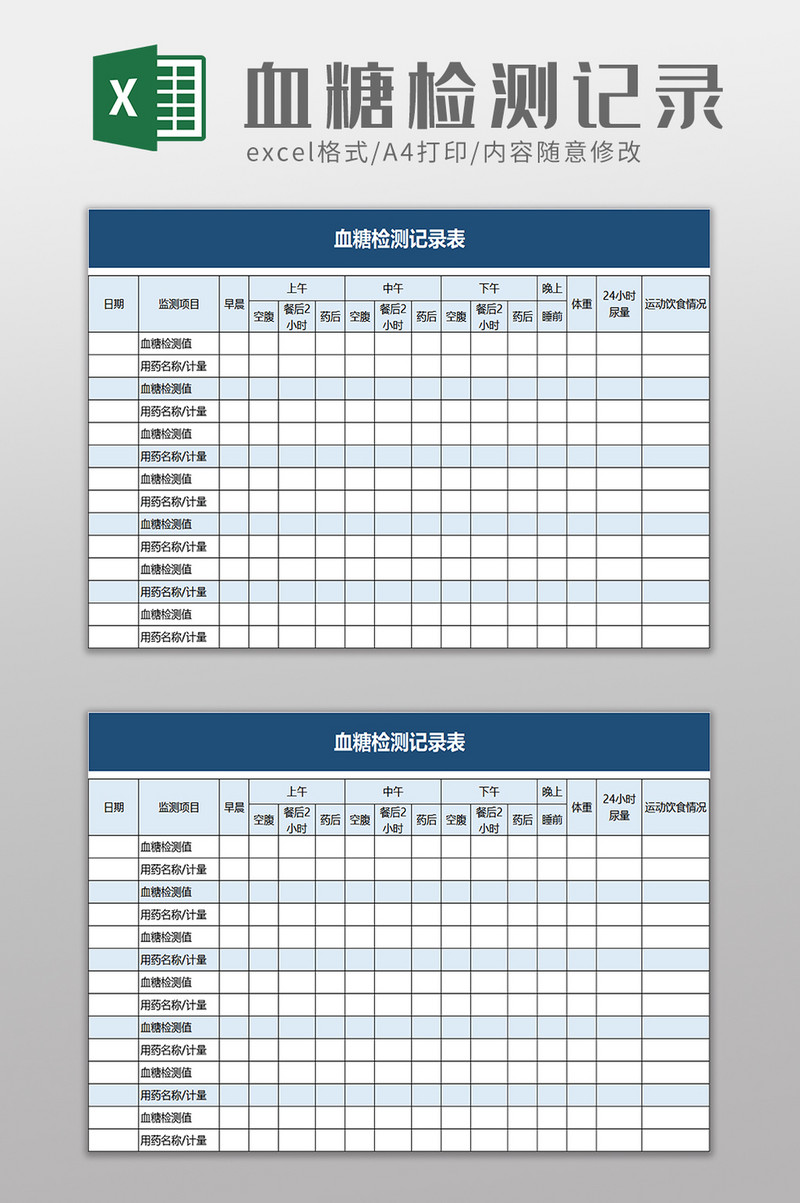 质检表单免费下载百度云：提升效率的实用指南及风险防范