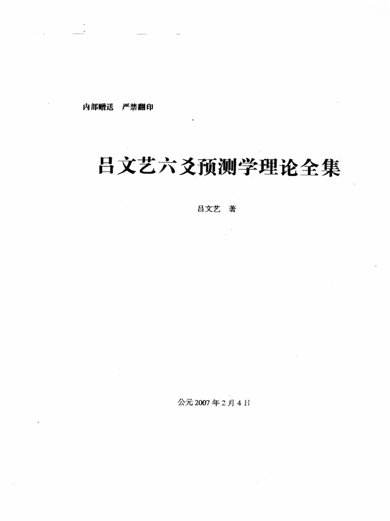 广播剧六爻资源免费下载：风险与挑战、获取途径及未来发展趋势探讨